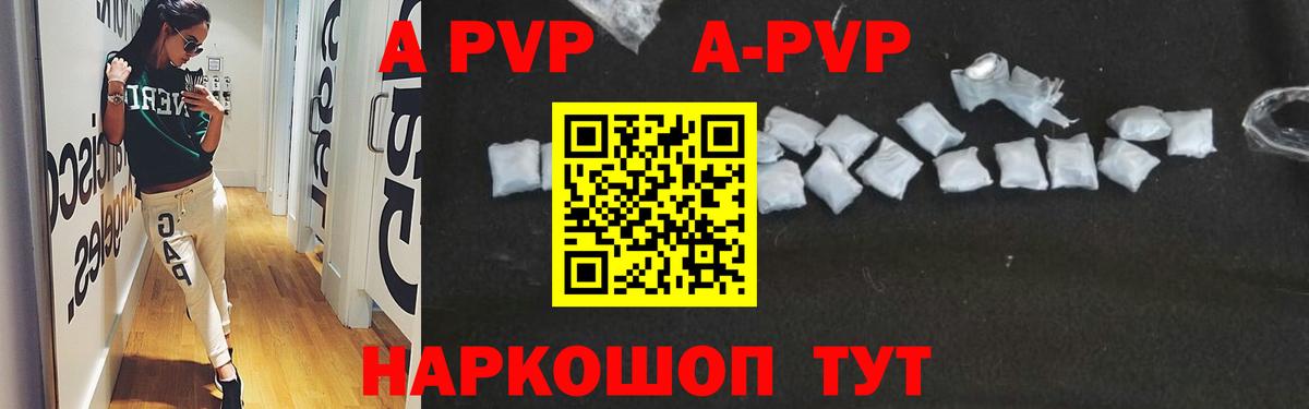APVP  Alpha PVP крисы CK  APVP крисы CK  Вход с VPN  Керчь 