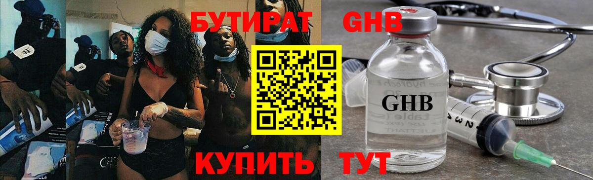 Керчь  Бутират BDO  Вход с VPN 
