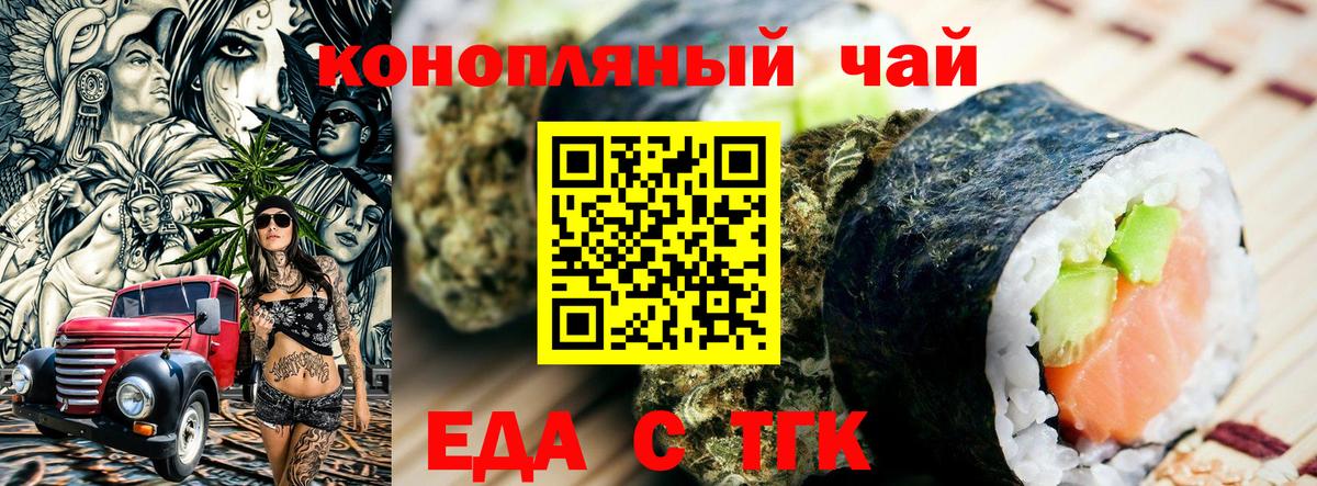 Керчь  Еда ТГК марихуана  Вход с VPN 
