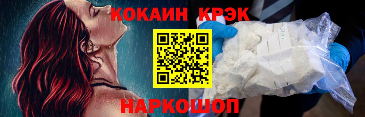 КОКАИН Колумбийский Керчь