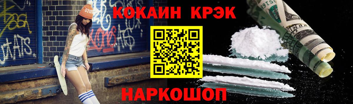 COCAIN Columbia  Вход с VPN  Cocaine Fish Scale  Керчь 