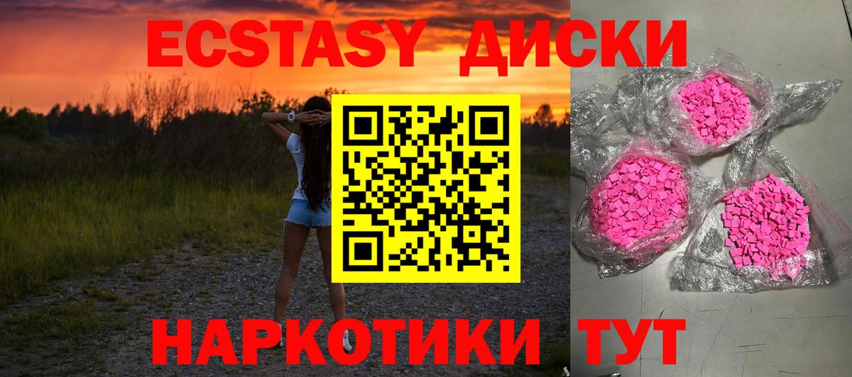 Ecstasy ешки Керчь