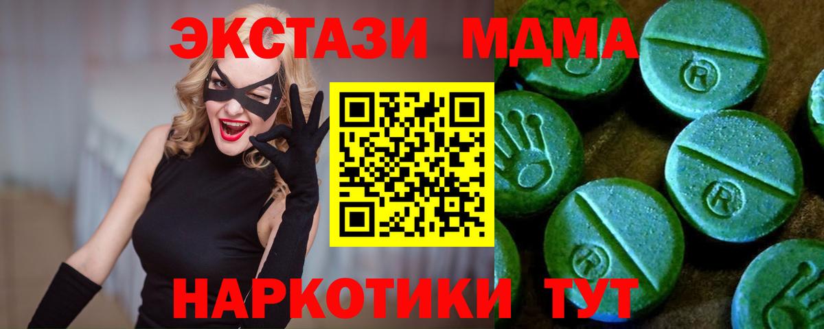 Керчь  ЭКСТАЗИ VHQ  Ecstasy  Экстази бентли  Вход с VPN 