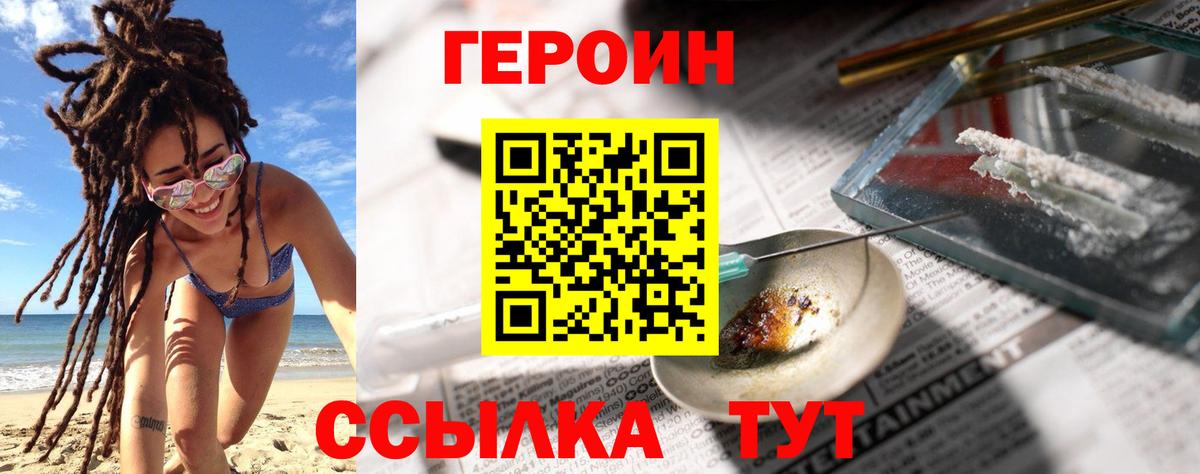 Героин герыч Керчь