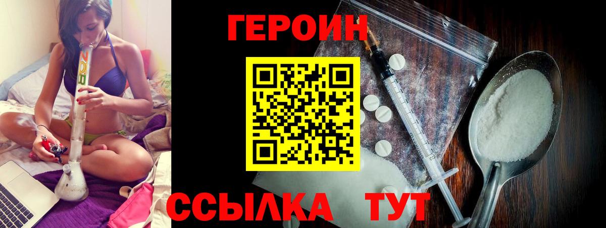 Героин гречка  Вход с VPN  Керчь 