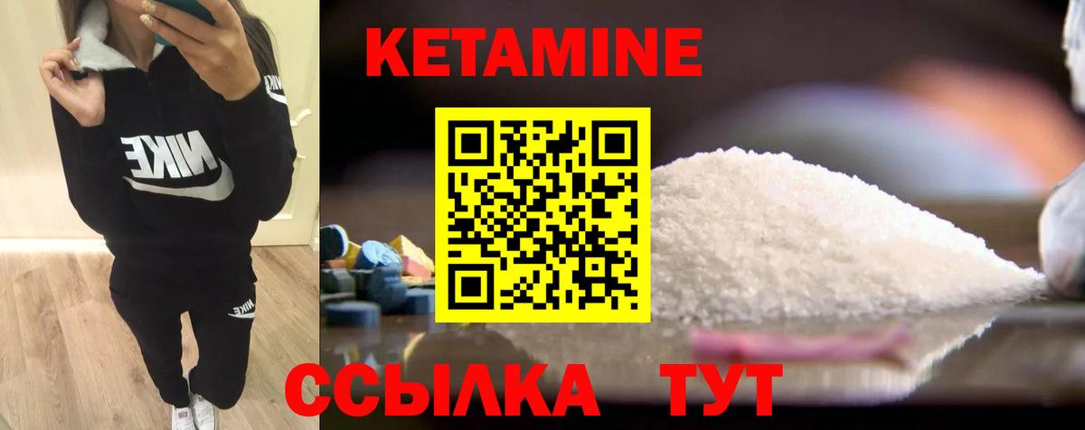 Керчь  КЕТАМИН ketamine  Вход с VPN 