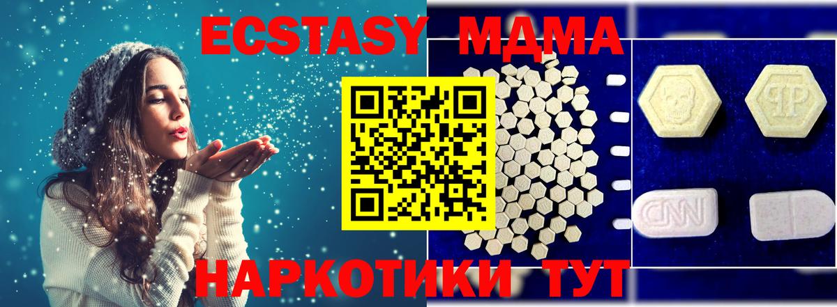 МДМА crystal Керчь