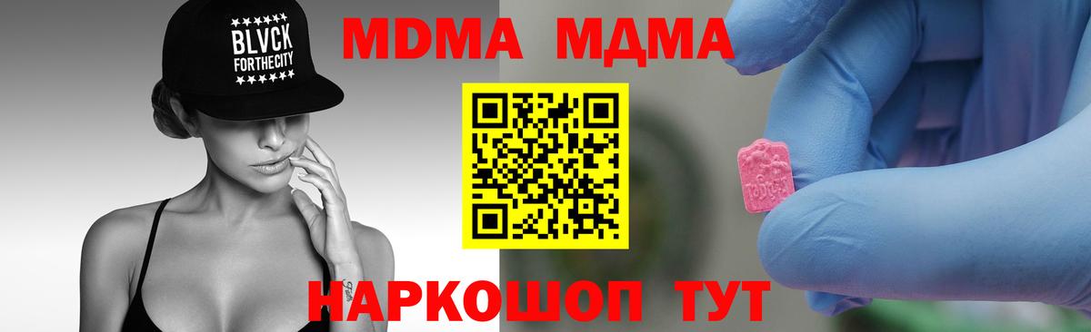 МДМА Molly  MDMA  Керчь  Вход с VPN 