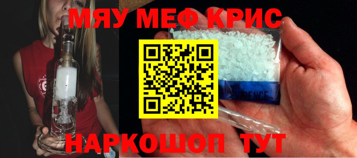 Меф Керчь