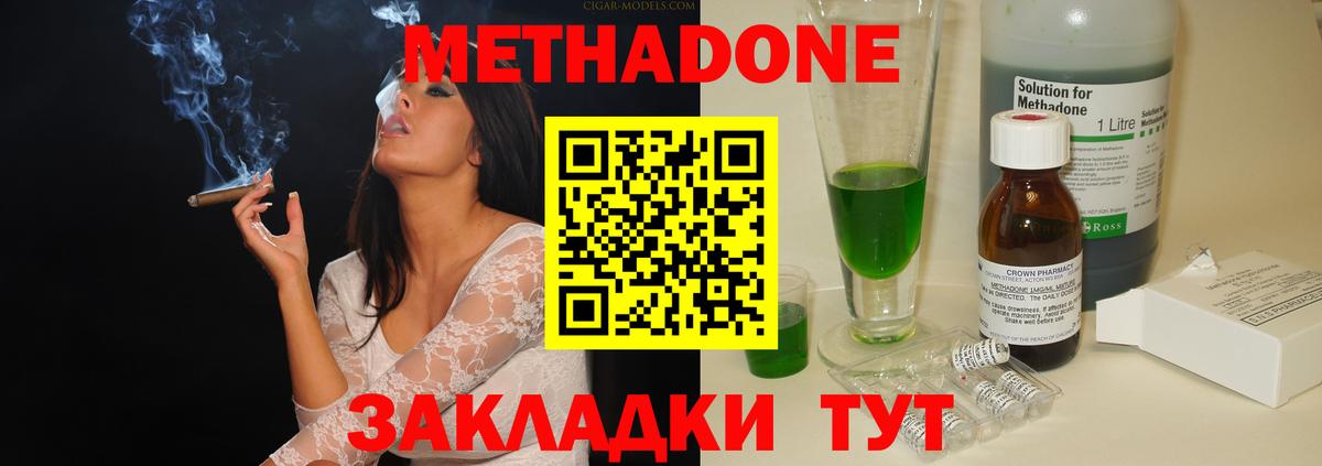 МЕТАДОН мёд  МЕТАДОН methadone  Керчь  Вход с VPN 