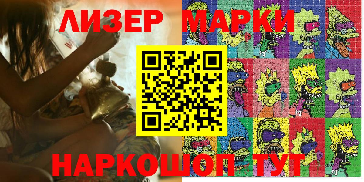 Марки 25I-NBOMe 1500мкг  Вход с VPN  Марки 25I-NBOMe 1500мкг  Керчь 