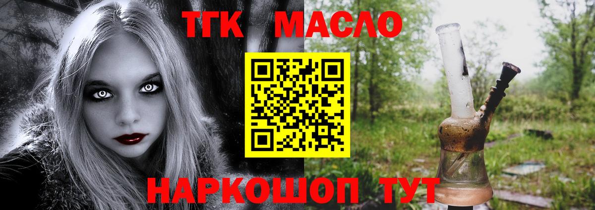 Дистиллят ТГК Wax  Вход с VPN  Керчь 